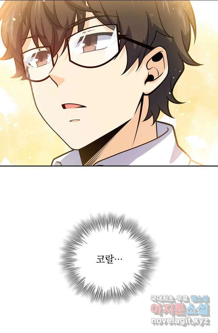 악역 플레이어는 강해지고 싶다 453화 21