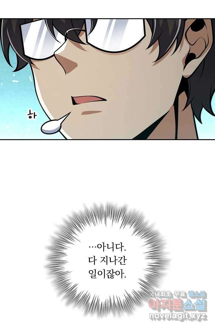악역 플레이어는 강해지고 싶다 453화 22