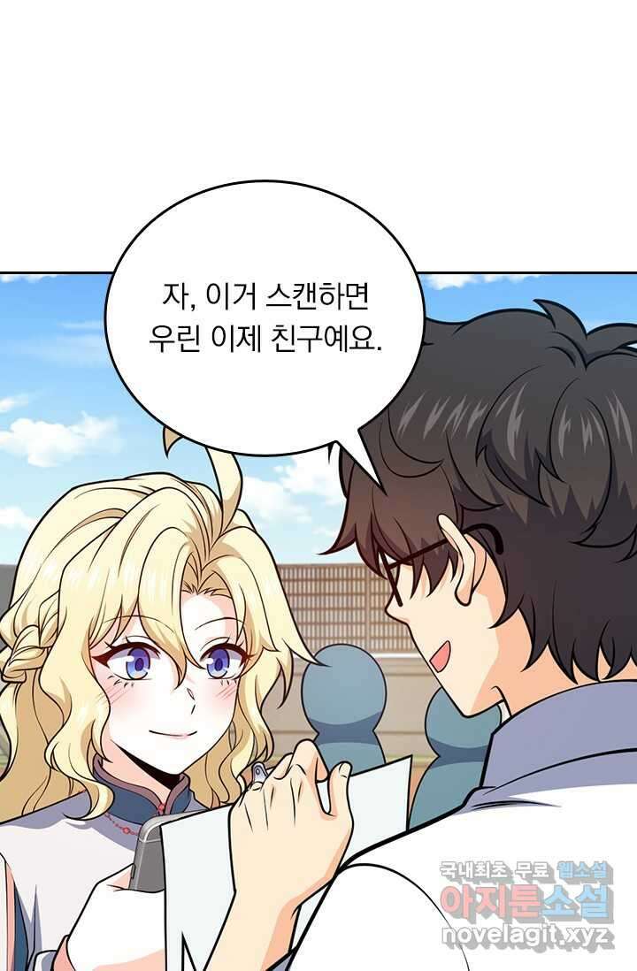 악역 플레이어는 강해지고 싶다 453화 23