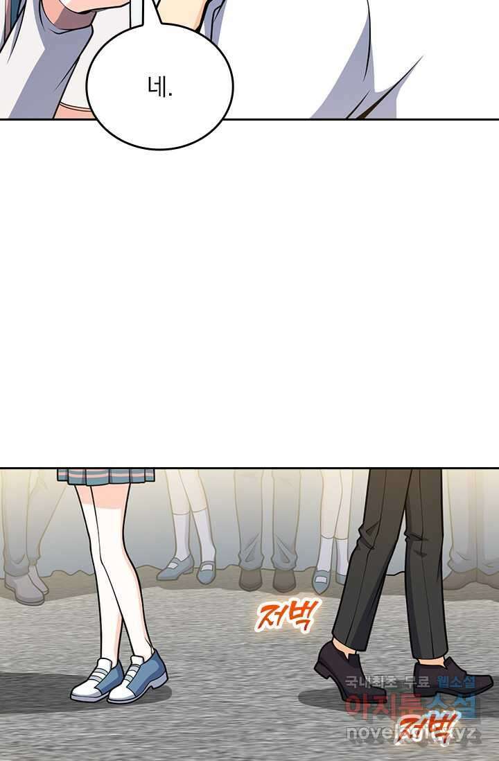 악역 플레이어는 강해지고 싶다 453화 24