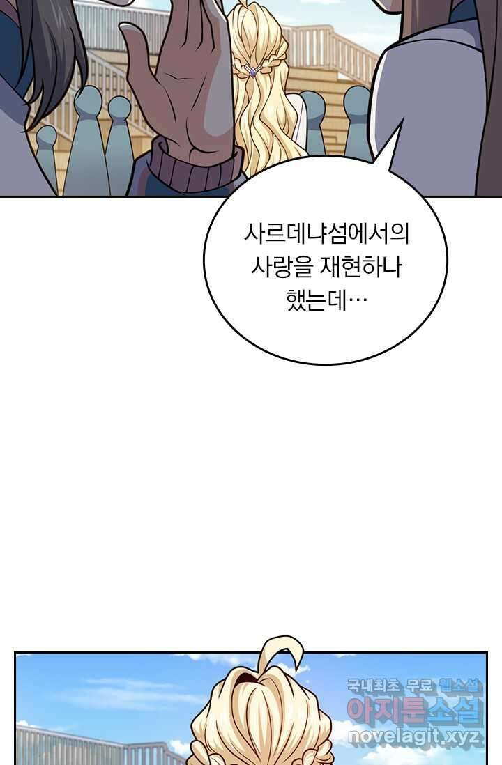 악역 플레이어는 강해지고 싶다 453화 26