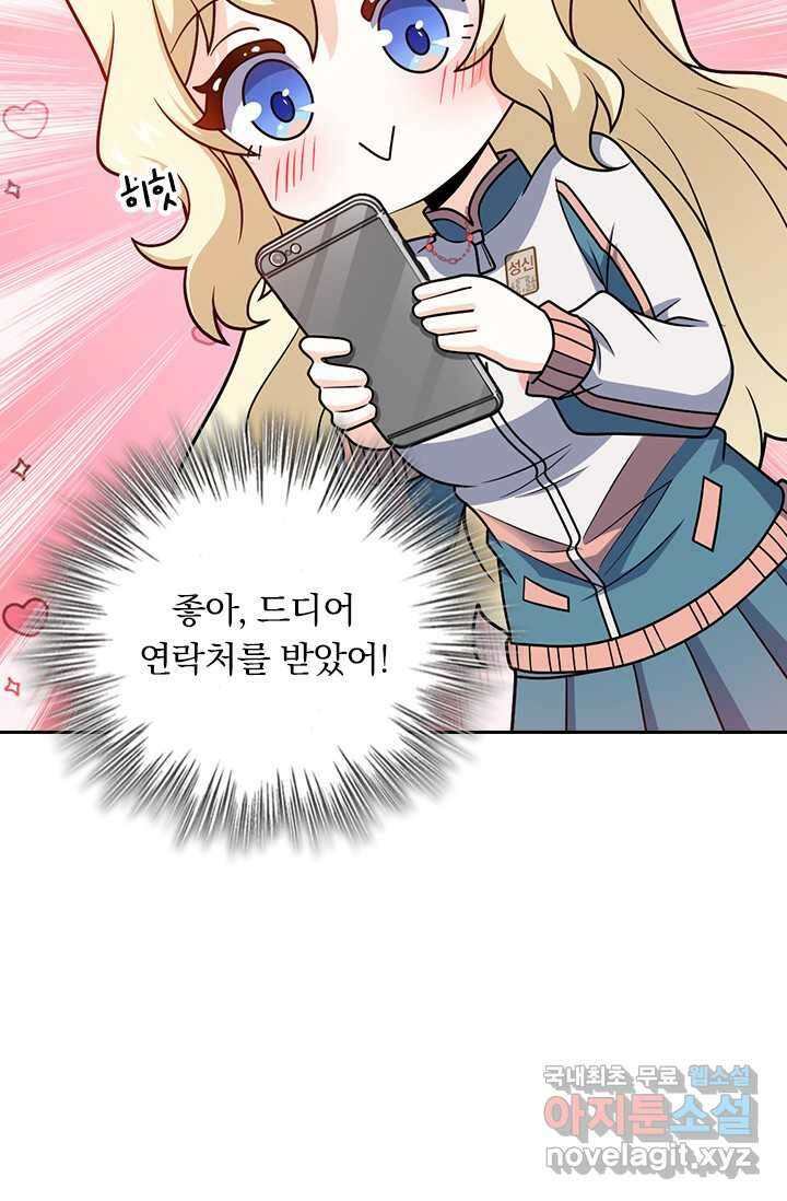 악역 플레이어는 강해지고 싶다 453화 28