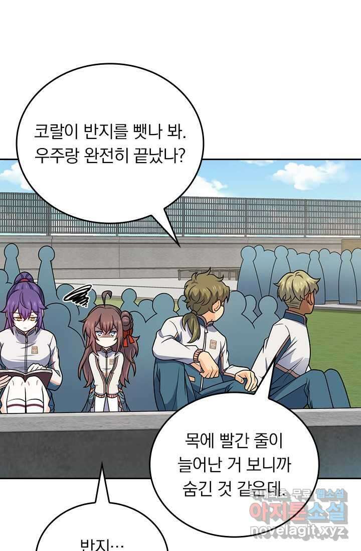 악역 플레이어는 강해지고 싶다 453화 29