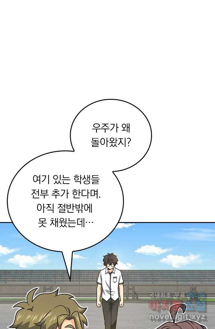 악역 플레이어는 강해지고 싶다 453화 33