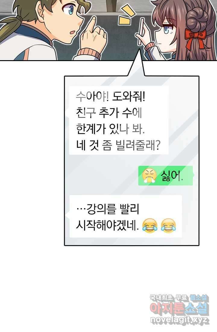 악역 플레이어는 강해지고 싶다 453화 34