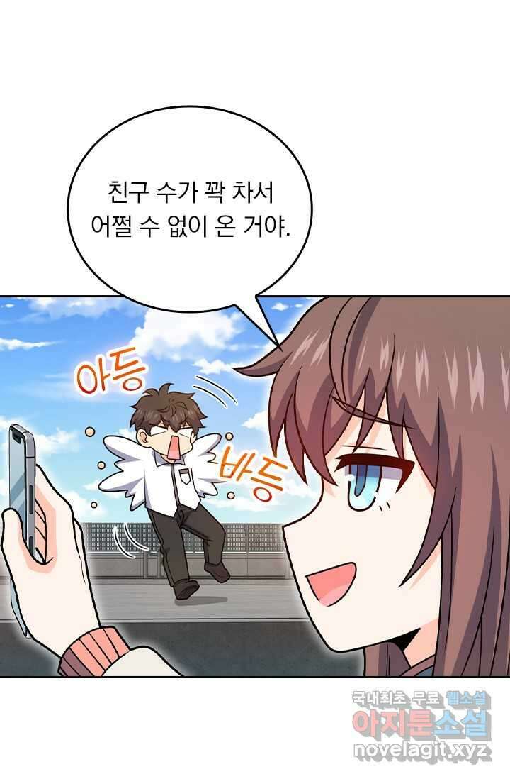 악역 플레이어는 강해지고 싶다 453화 35