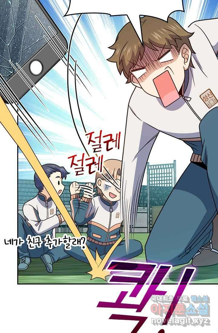 악역 플레이어는 강해지고 싶다 453화 42