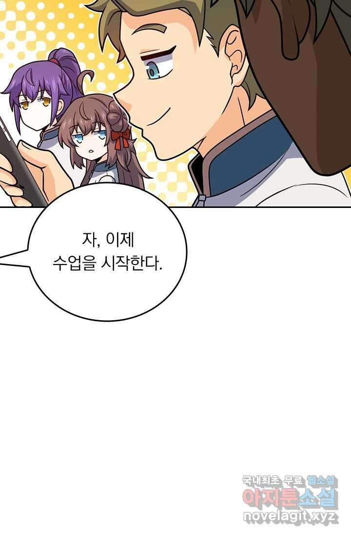 악역 플레이어는 강해지고 싶다 453화 45