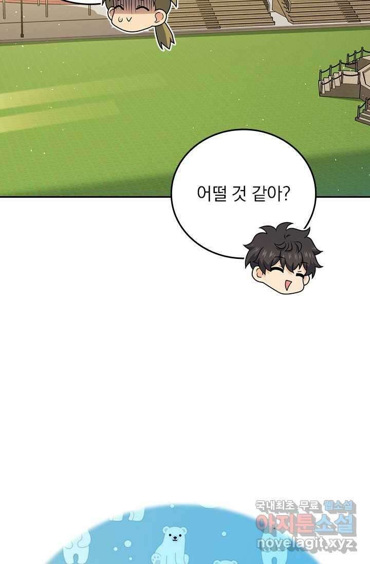 악역 플레이어는 강해지고 싶다 453화 48