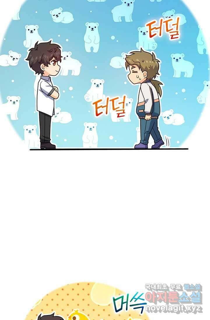악역 플레이어는 강해지고 싶다 453화 49