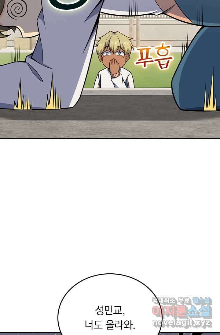 악역 플레이어는 강해지고 싶다 453화 56