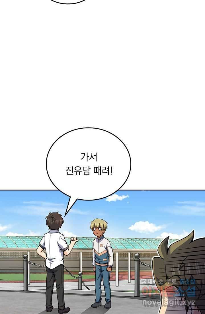 악역 플레이어는 강해지고 싶다 453화 59