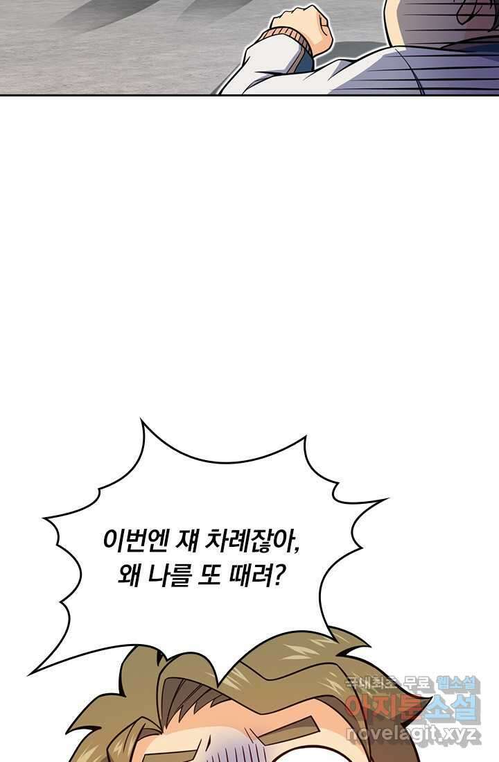 악역 플레이어는 강해지고 싶다 453화 60