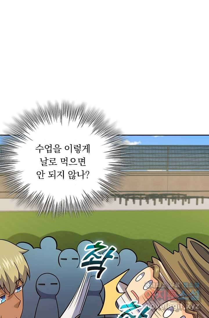 악역 플레이어는 강해지고 싶다 453화 62