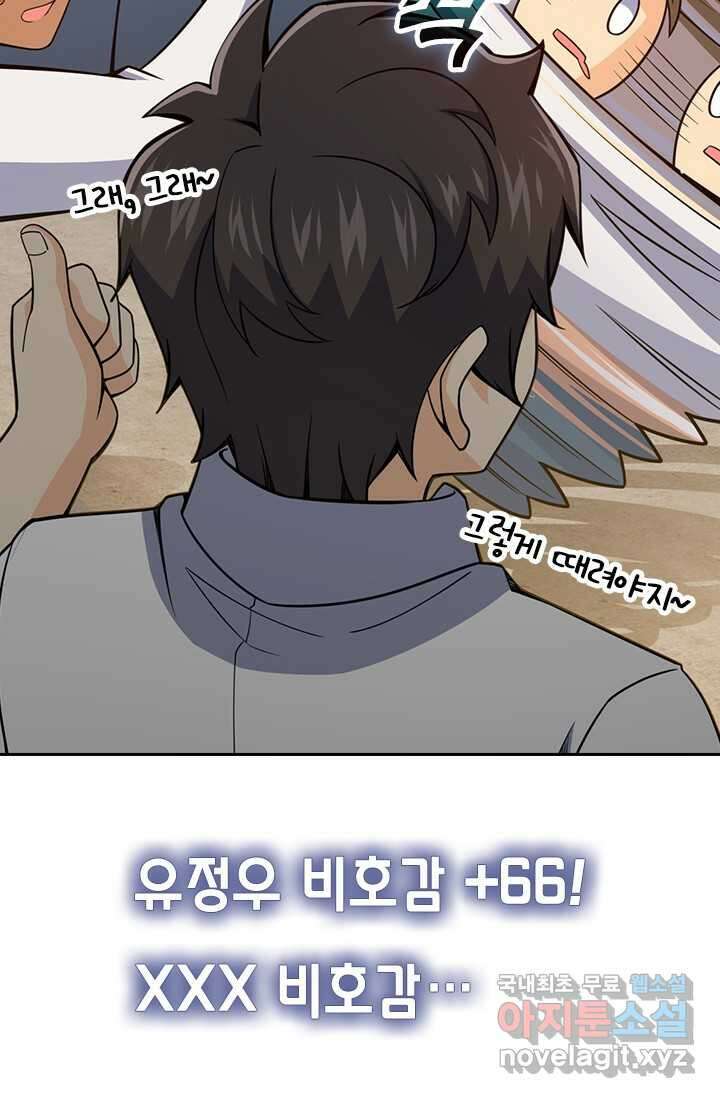 악역 플레이어는 강해지고 싶다 453화 63