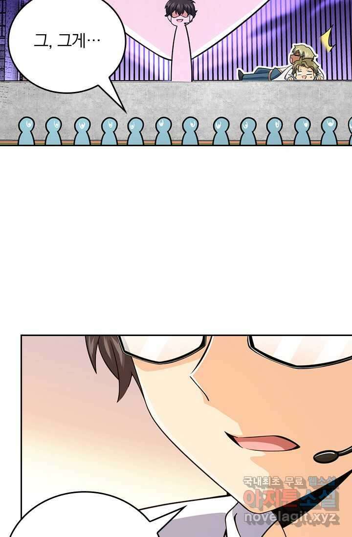 악역 플레이어는 강해지고 싶다 453화 68