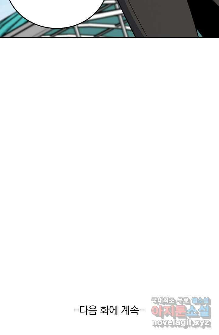 악역 플레이어는 강해지고 싶다 453화 71