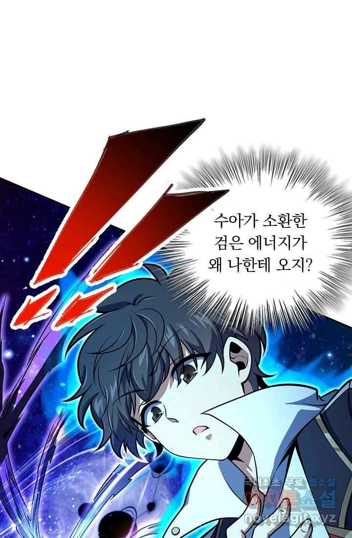 악역 플레이어는 강해지고 싶다 458화 8