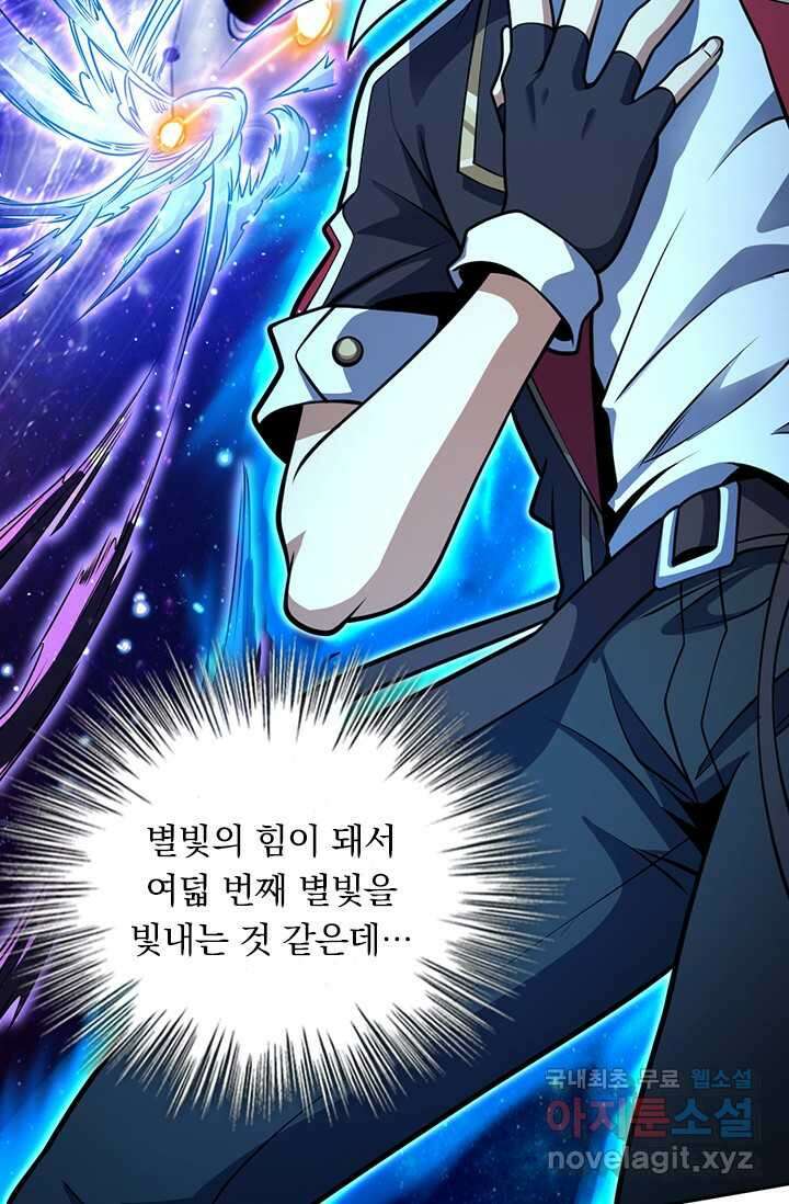 악역 플레이어는 강해지고 싶다 458화 9
