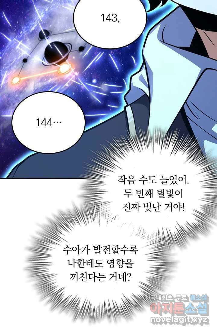 악역 플레이어는 강해지고 싶다 458화 11