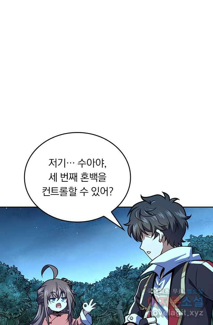 악역 플레이어는 강해지고 싶다 458화 12