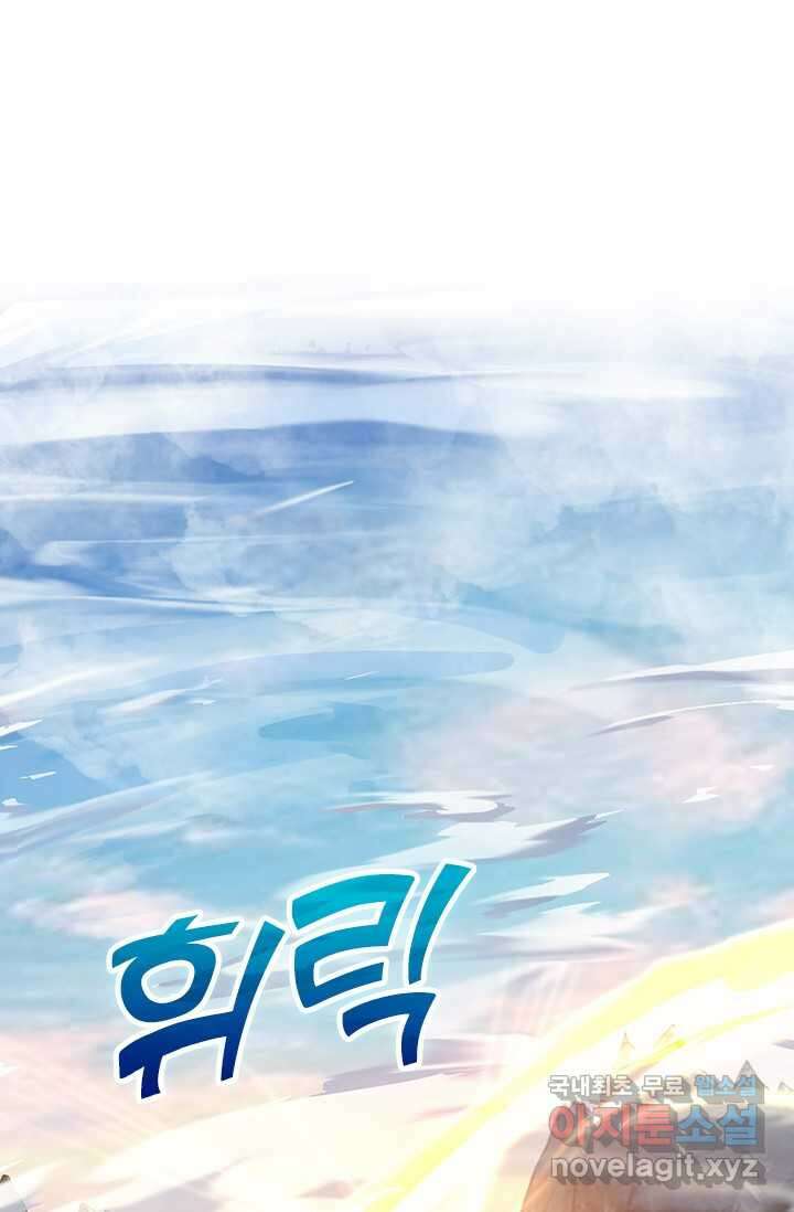 악역 플레이어는 강해지고 싶다 458화 25