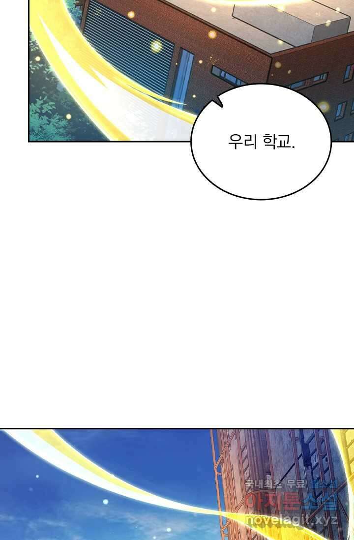 악역 플레이어는 강해지고 싶다 458화 32
