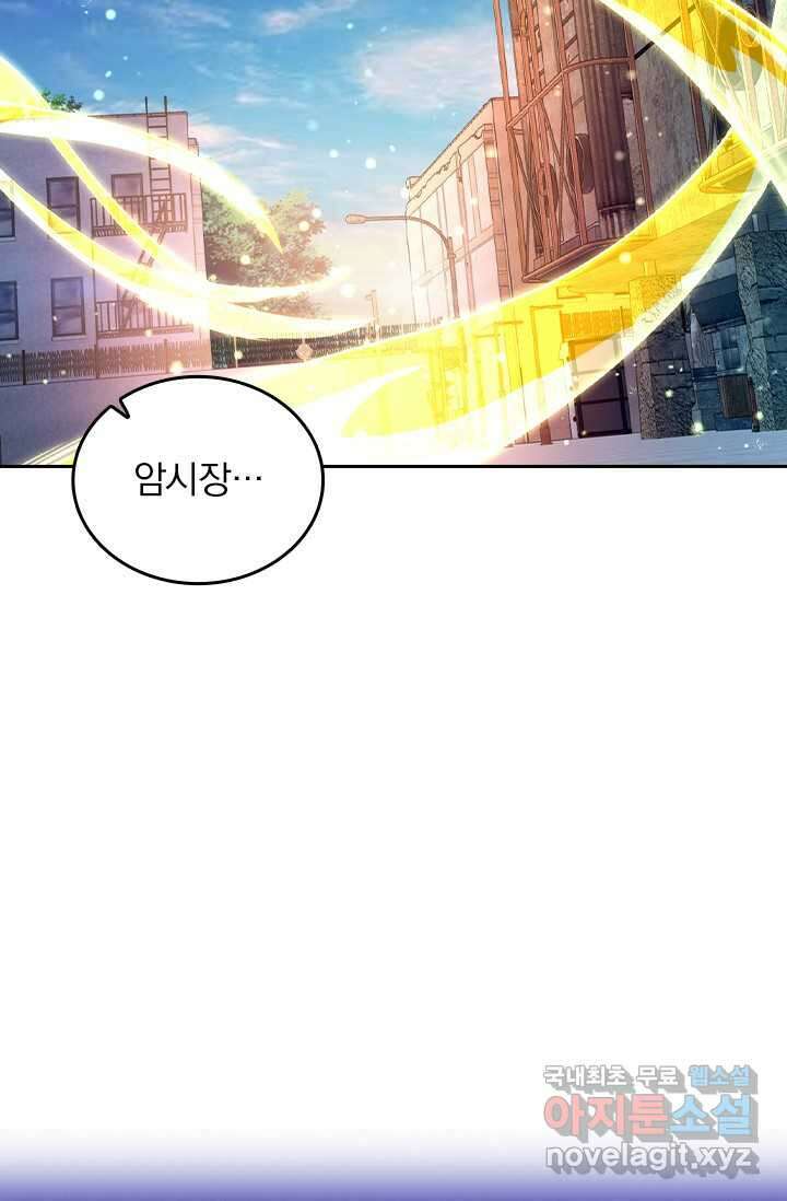 악역 플레이어는 강해지고 싶다 458화 33