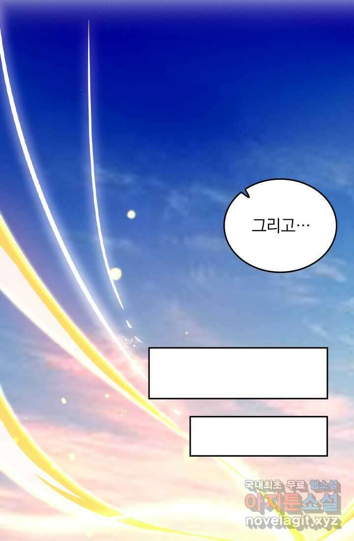 악역 플레이어는 강해지고 싶다 458화 34