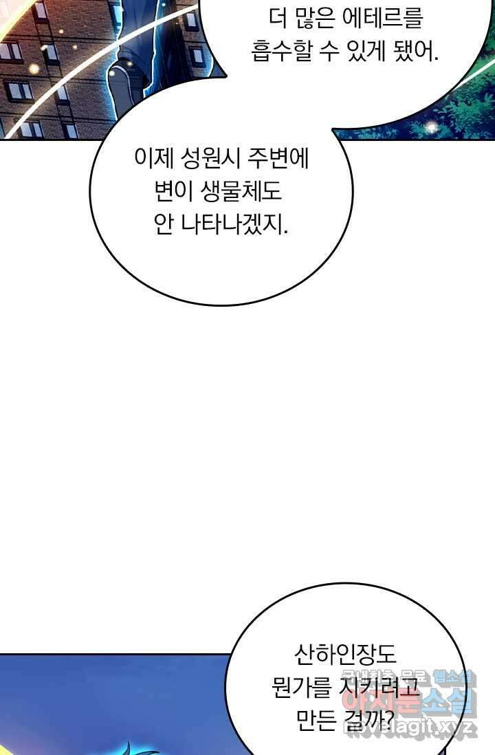 악역 플레이어는 강해지고 싶다 458화 36