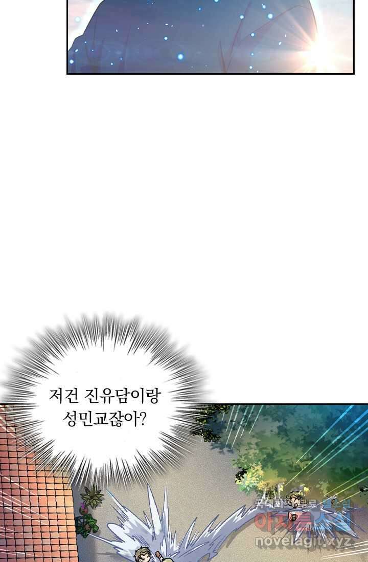 악역 플레이어는 강해지고 싶다 458화 40