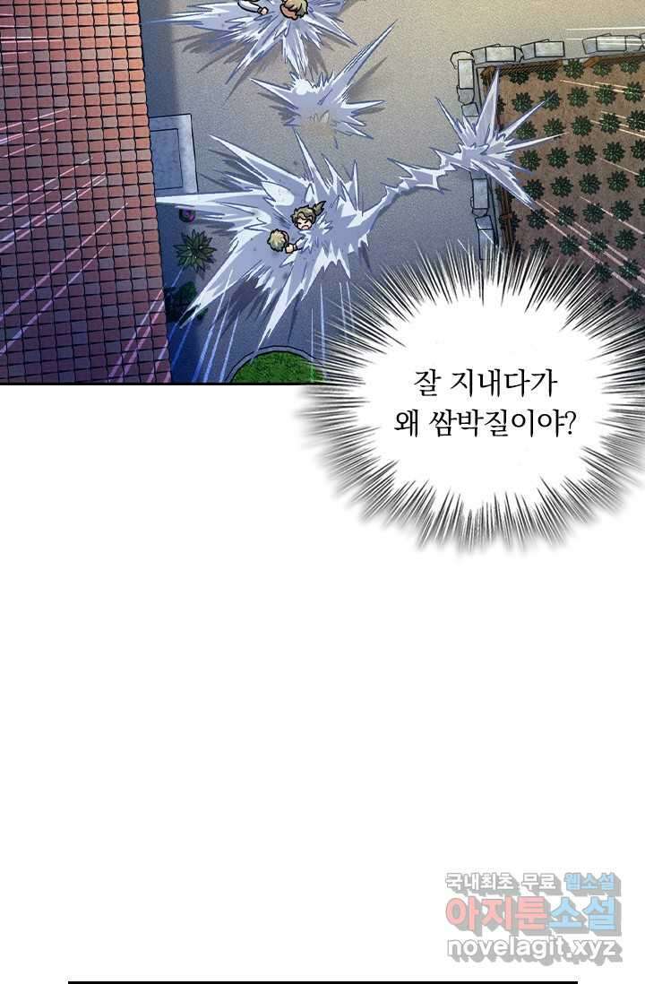 악역 플레이어는 강해지고 싶다 458화 41