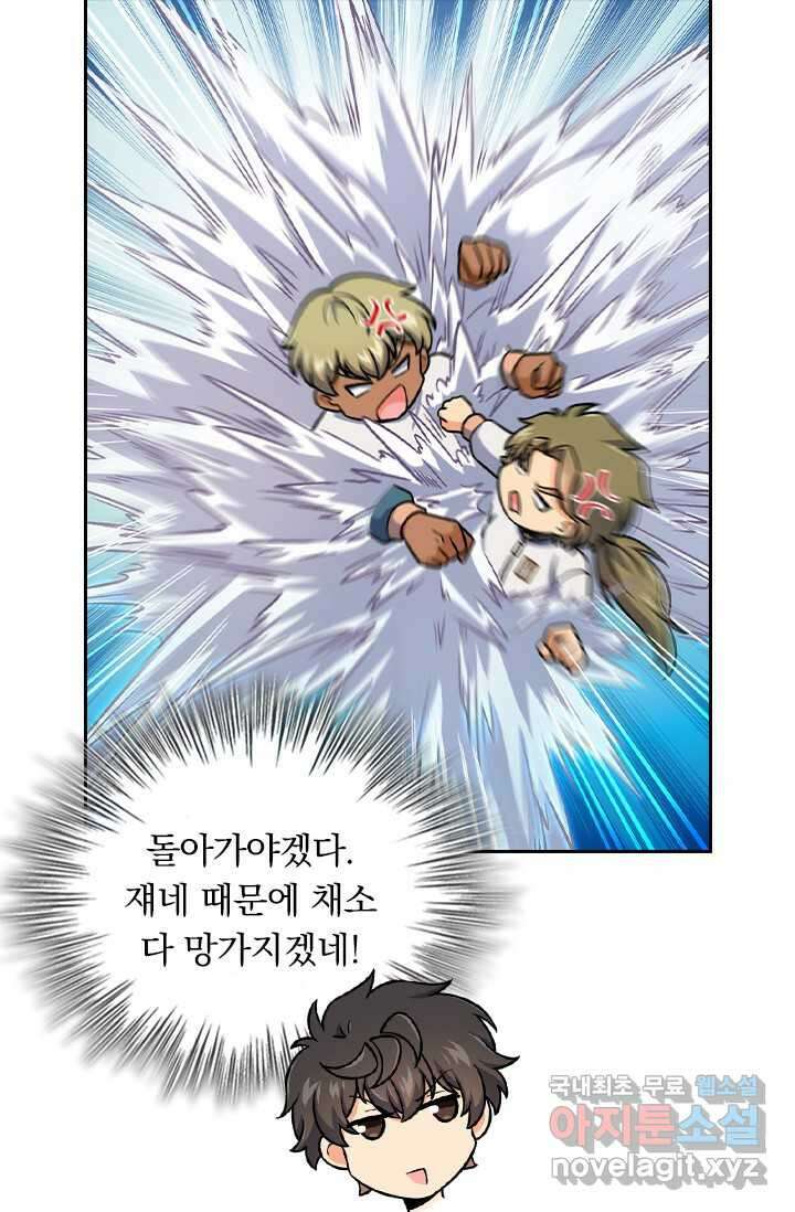 악역 플레이어는 강해지고 싶다 458화 42