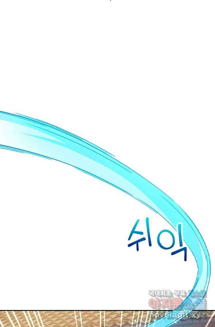 악역 플레이어는 강해지고 싶다 458화 43