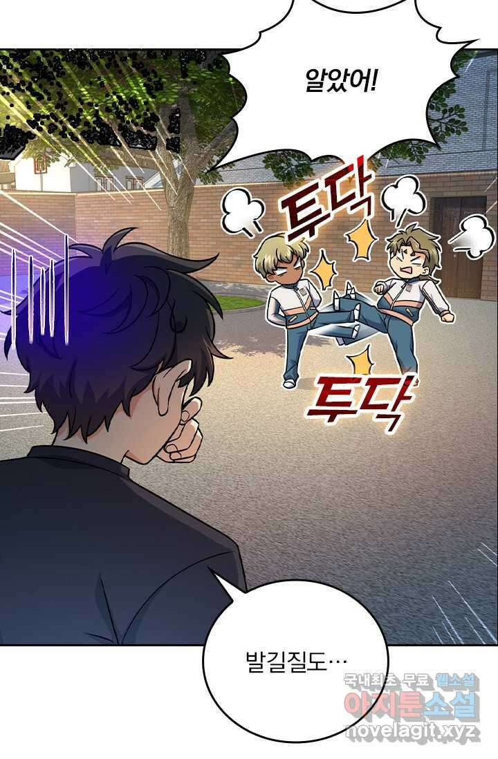 악역 플레이어는 강해지고 싶다 458화 46