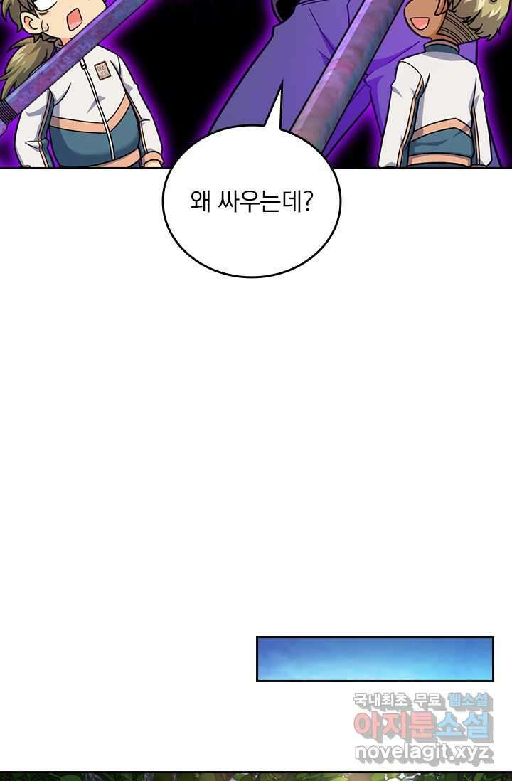 악역 플레이어는 강해지고 싶다 458화 52