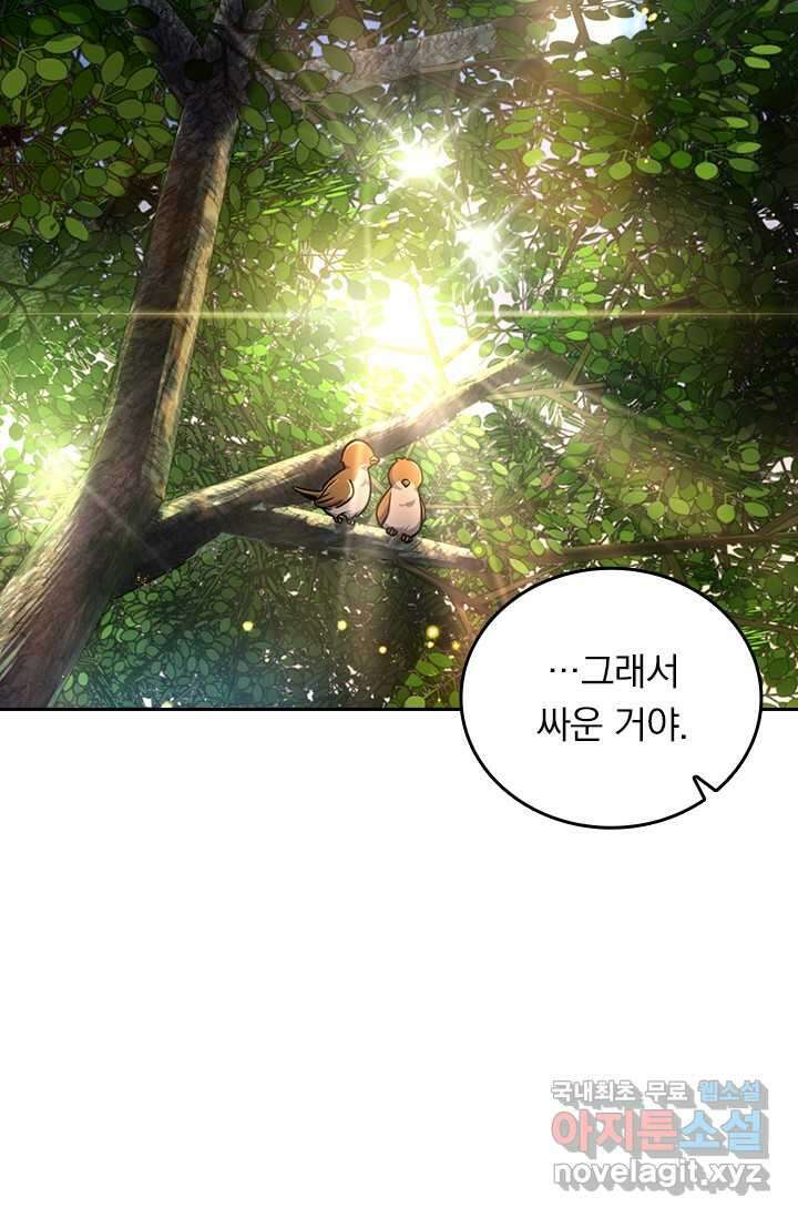 악역 플레이어는 강해지고 싶다 458화 53