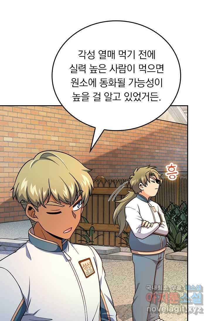 악역 플레이어는 강해지고 싶다 458화 54