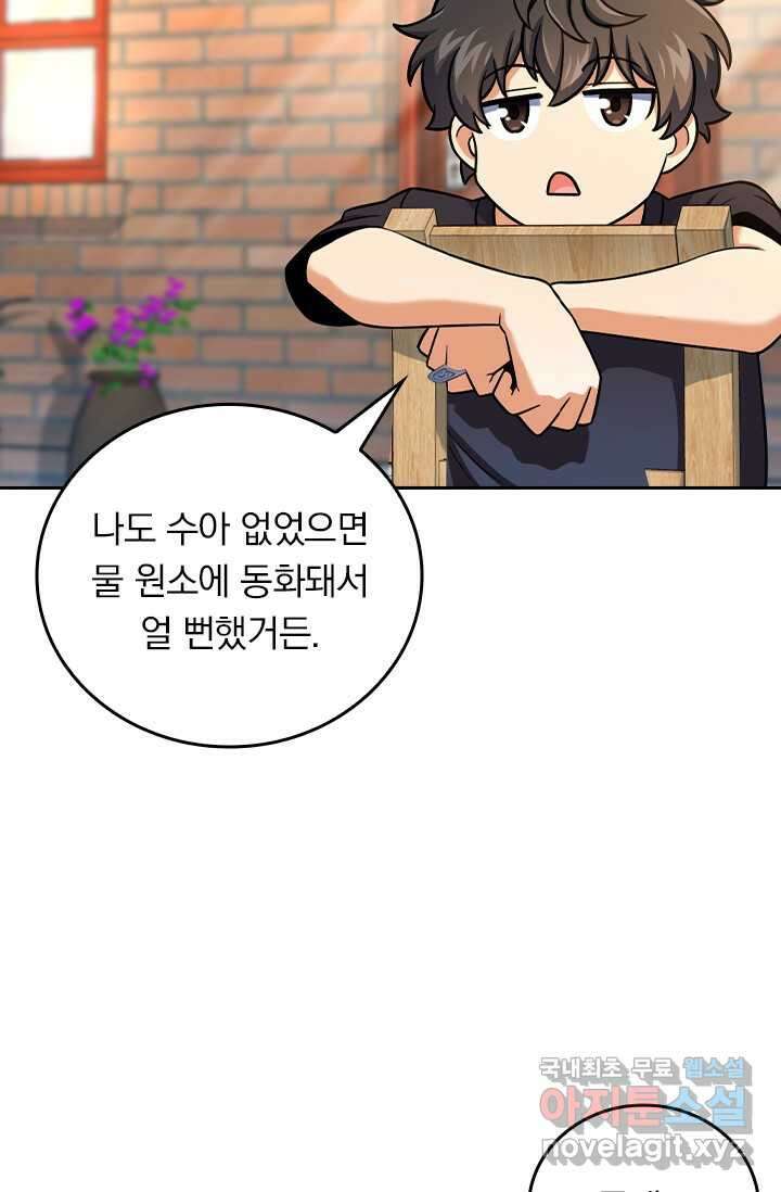 악역 플레이어는 강해지고 싶다 458화 56