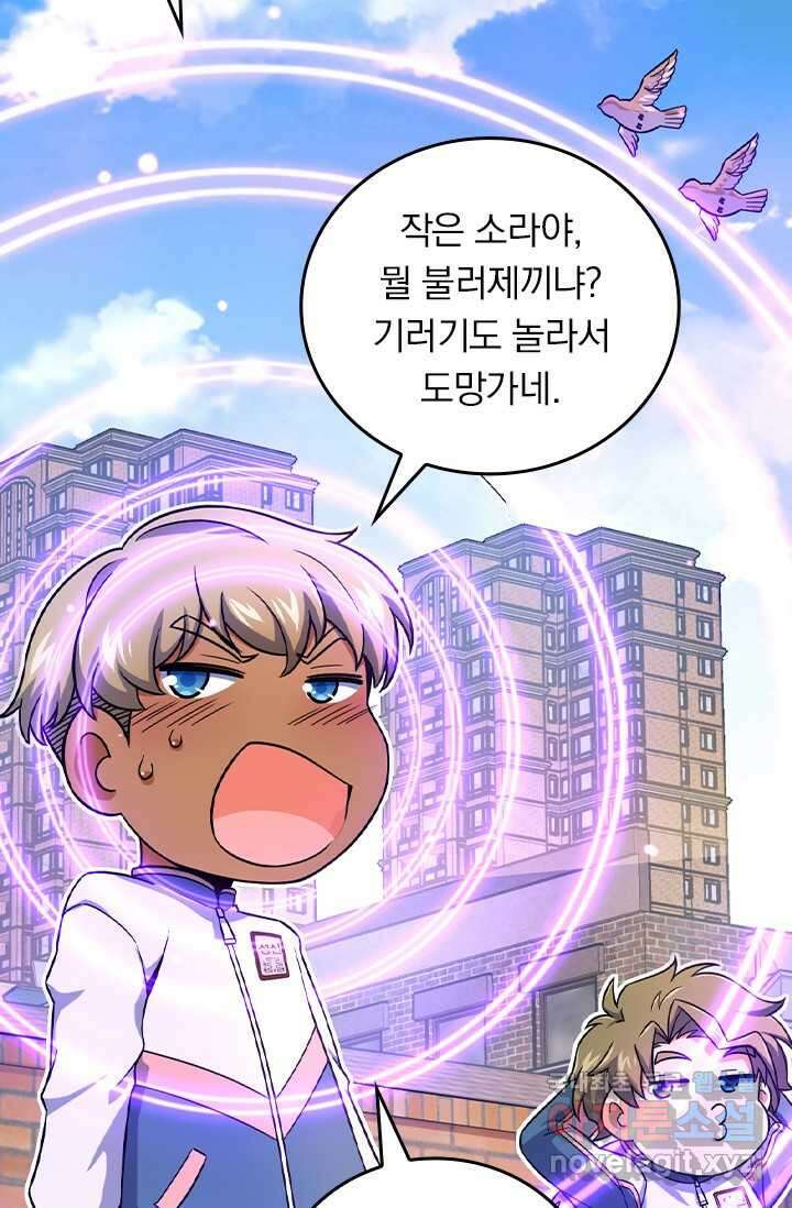 악역 플레이어는 강해지고 싶다 458화 61
