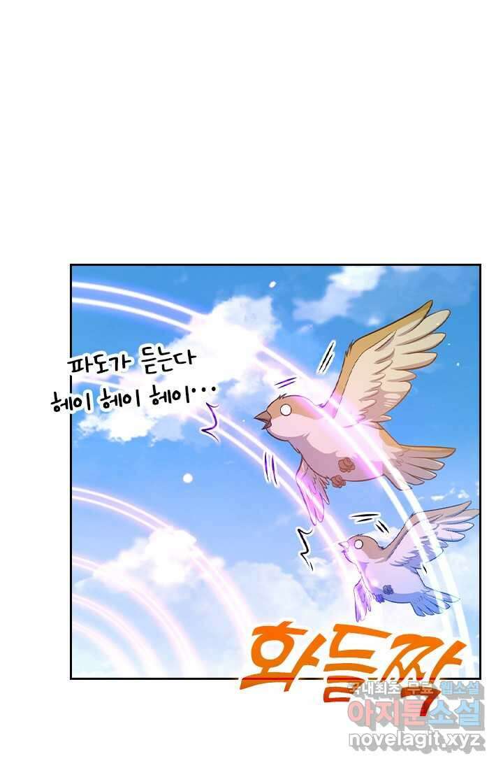 악역 플레이어는 강해지고 싶다 458화 63