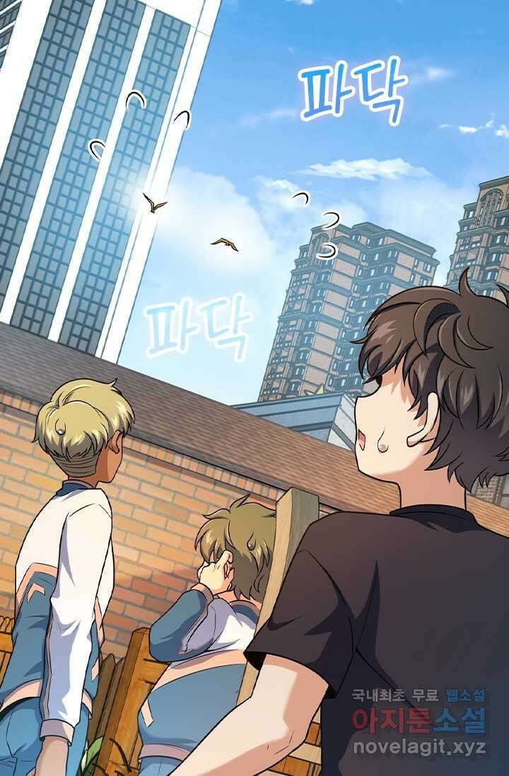 악역 플레이어는 강해지고 싶다 458화 68