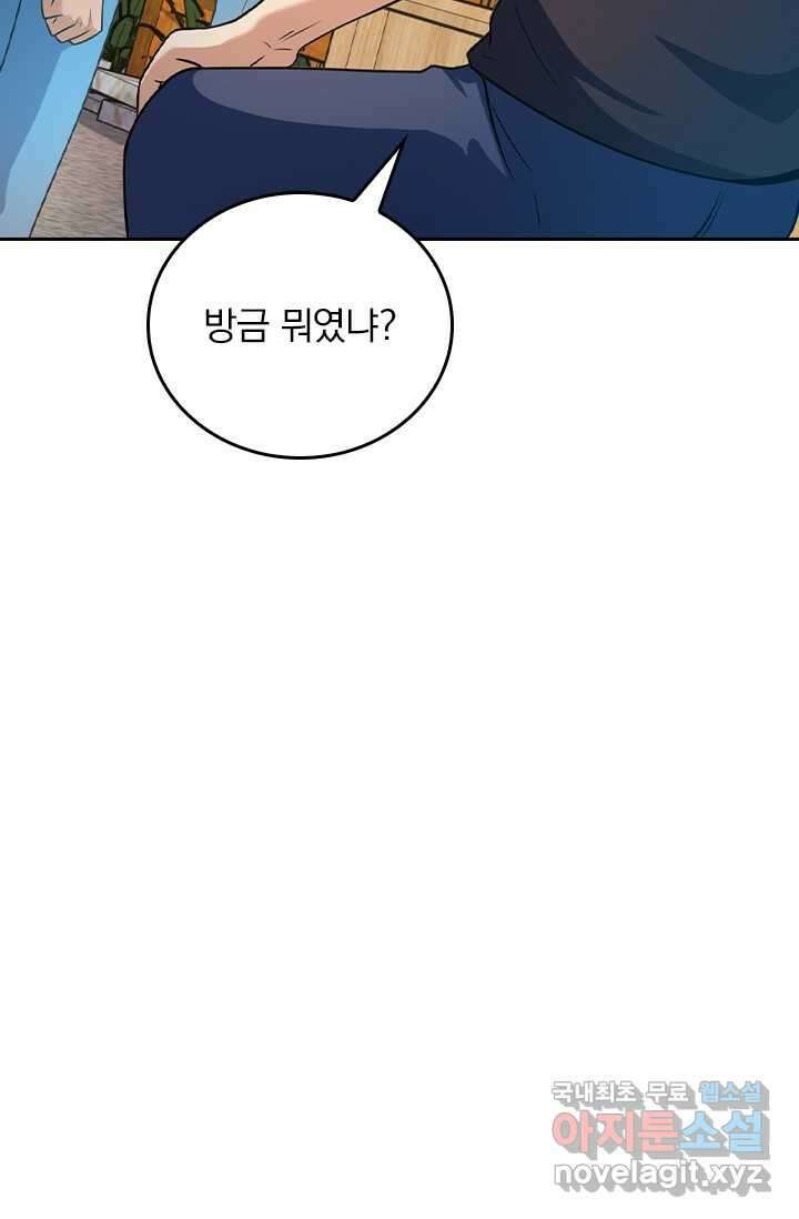 악역 플레이어는 강해지고 싶다 458화 69