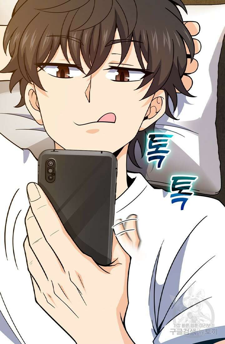 악역 플레이어는 강해지고 싶다 465화 3