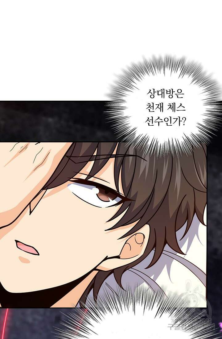 악역 플레이어는 강해지고 싶다 465화 10
