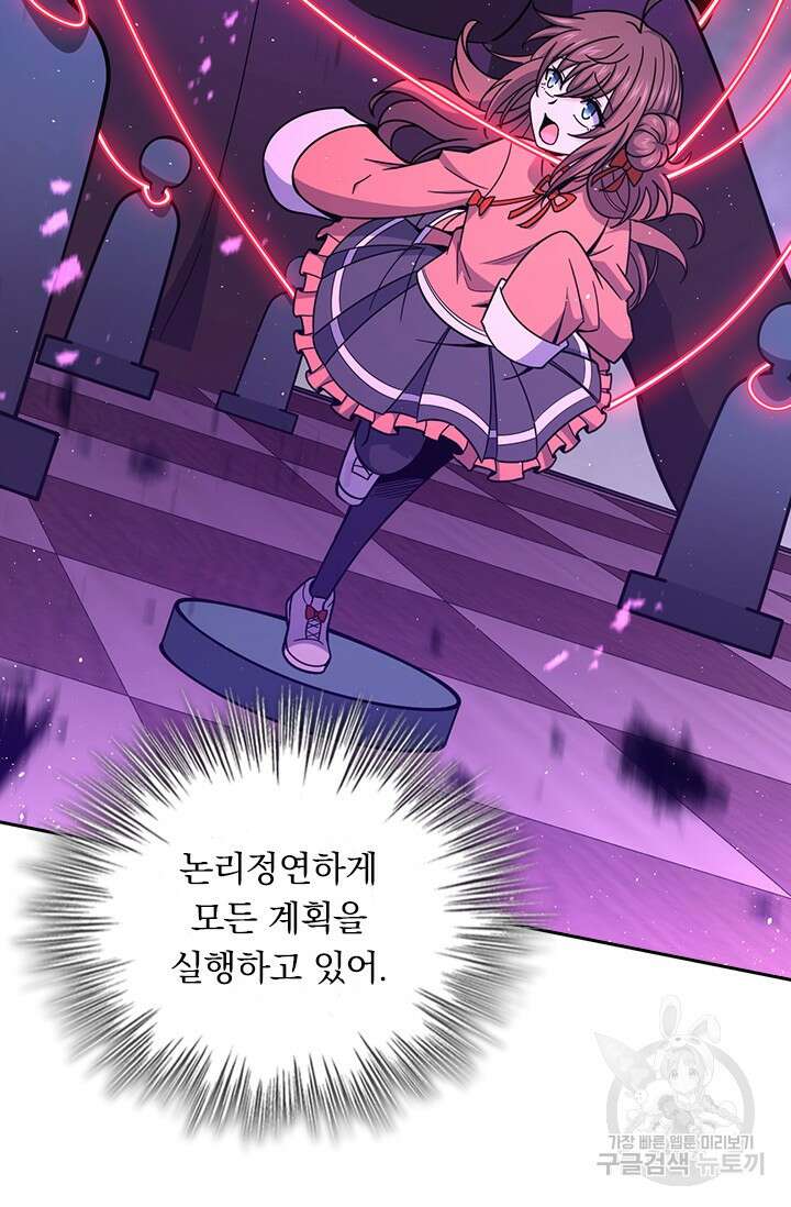 악역 플레이어는 강해지고 싶다 465화 12