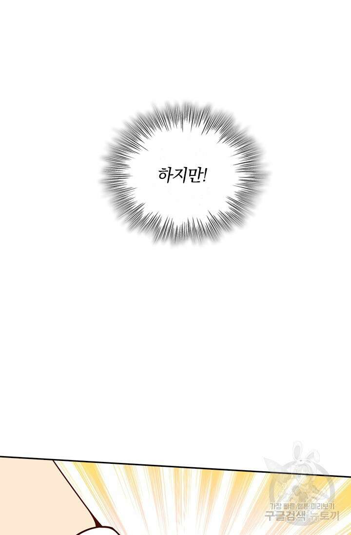 악역 플레이어는 강해지고 싶다 465화 13