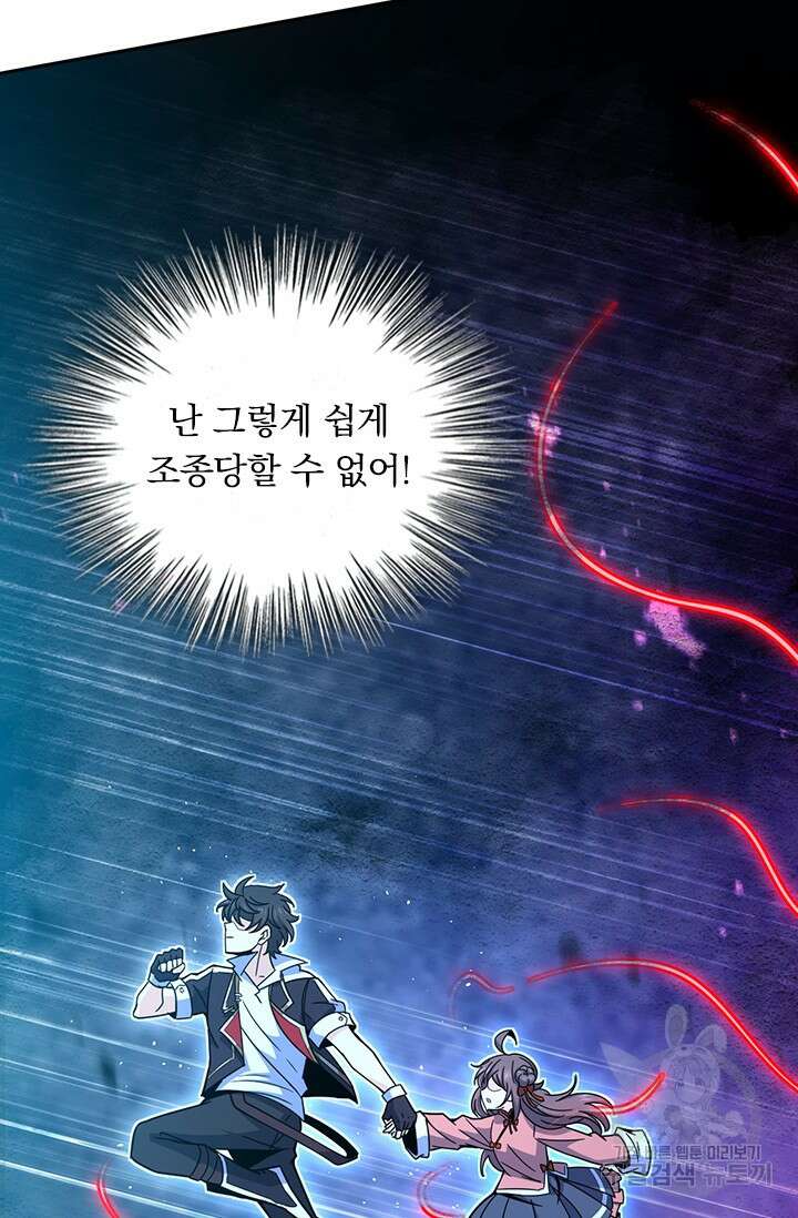 악역 플레이어는 강해지고 싶다 465화 15