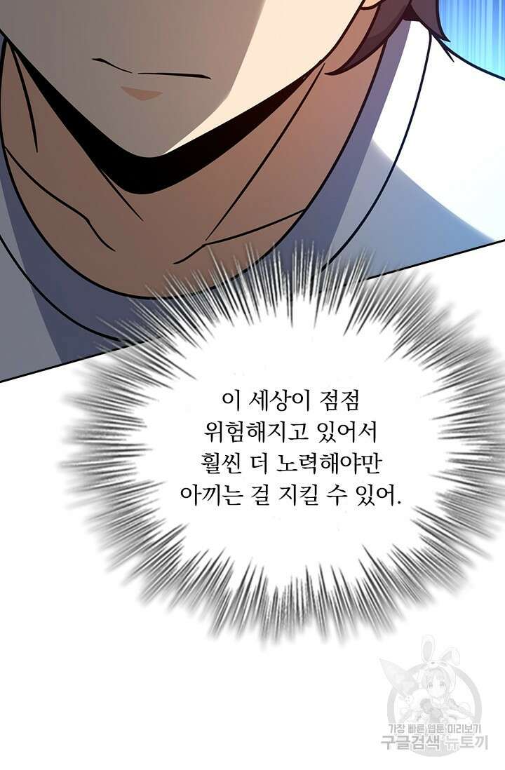 악역 플레이어는 강해지고 싶다 465화 18