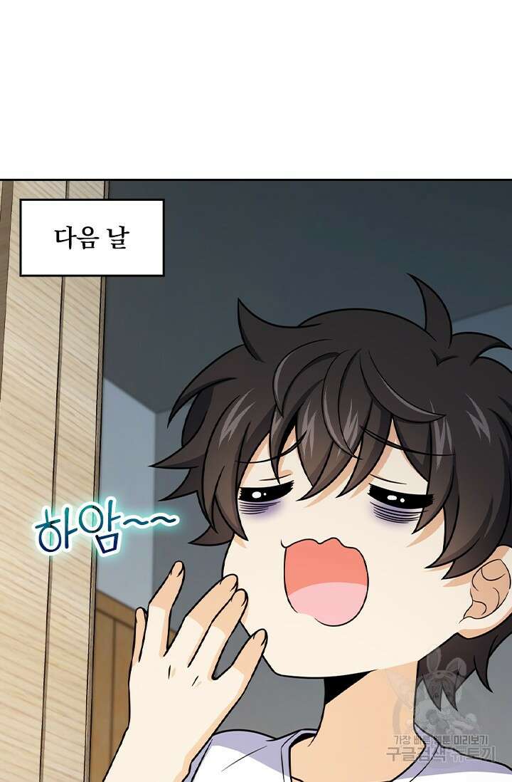악역 플레이어는 강해지고 싶다 465화 19